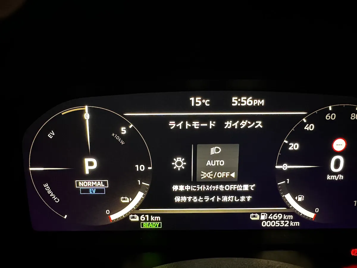 アウトランダーPHEV停車時にライトをOFF