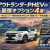 アウトランダーPHEV P ExecutiveのHUD・パノラマサンルーフ・YAMAHAサウンド・回生ブレーキを正直レビュー。
